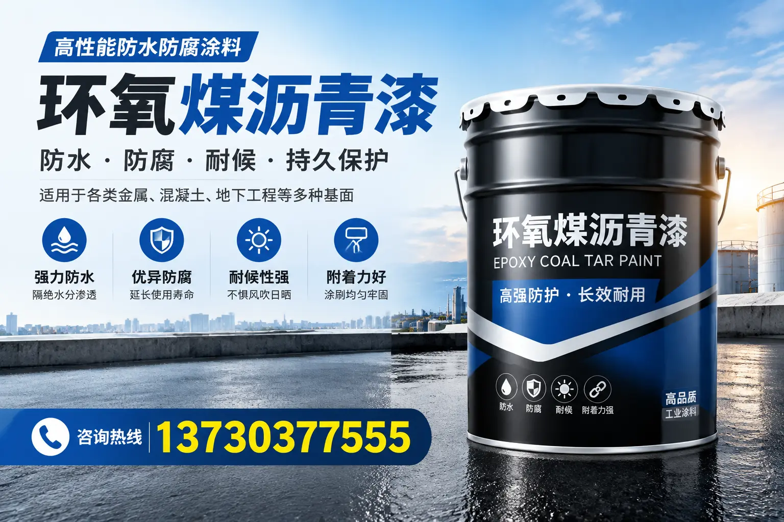 如何判断环氧煤沥青漆的质量？怀化消费者指南