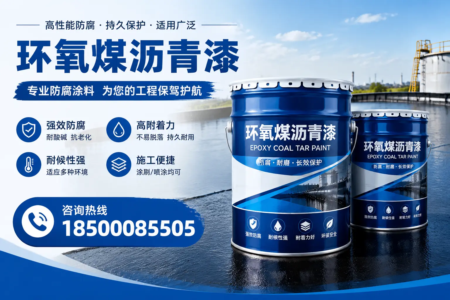 环氧煤沥青漆与其他漆类的比较，怀化用户的选择依据